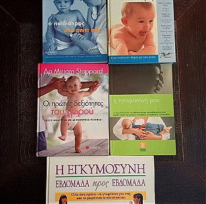 Βιβλία εγκυμοσύνης (5)