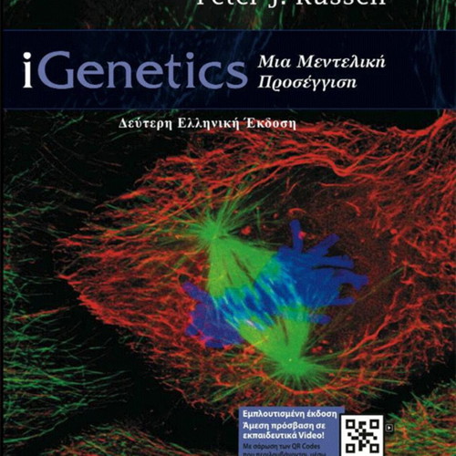 iGenetics: A Mendelian Approach, 2nd Greek Edition