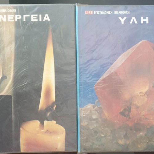 Energy and Matter books used, set of 2 with many images
