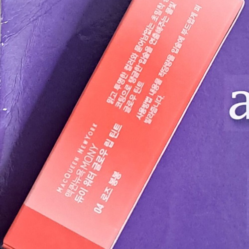 MQNY Dewy Water Glow Lip Tint 04 Rose Bonbon brand new
