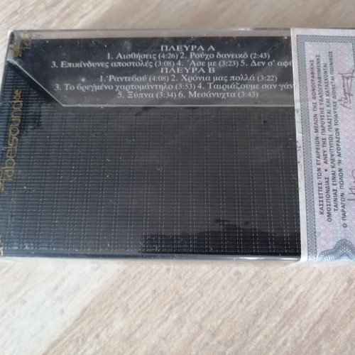 Manto Aisthisis sealed cassette like new, pop