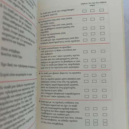 Concentration book by Petra Thorbrietz with tests and exercises