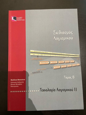 Software Design Volume B like new