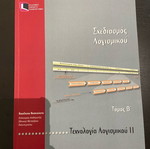 Software Design Volume B like new
