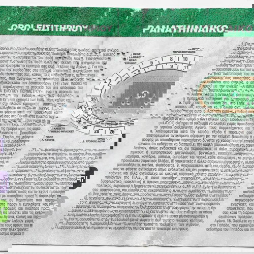 Εισιτήριο Παναθηναϊκός - Ολυμπιακός μεταχειρισμένο 18/3/12