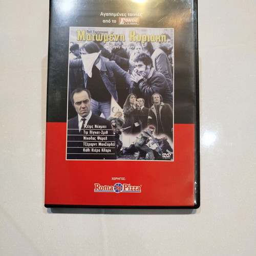 Bloody Sunday DVD like new with subtitles