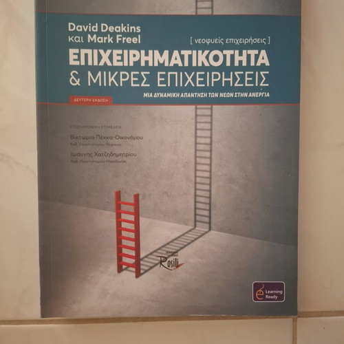 Entrepreneurship & Small Businesses second edition new academic book