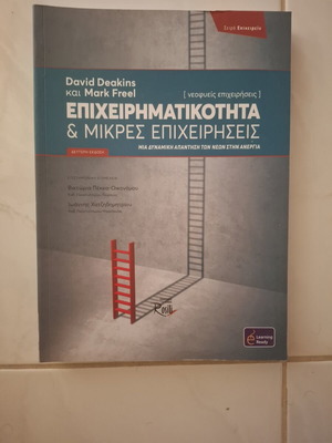 Entrepreneurship & Small Businesses second edition new academic book
