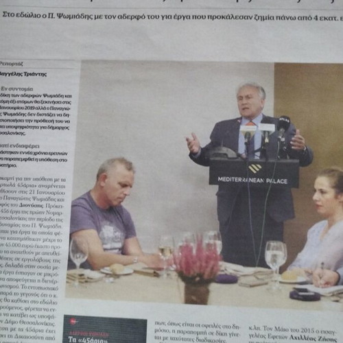 Documento newspaper 2018 used with tear on first page
