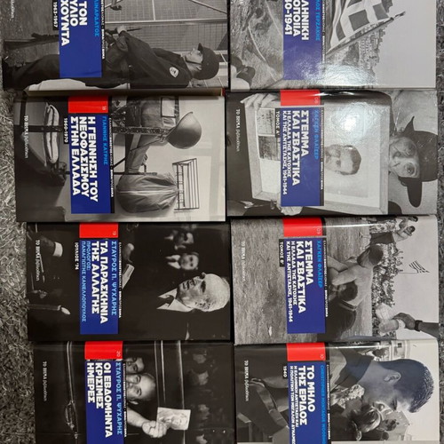 Greek Twentieth Century Series 20 volumes like new