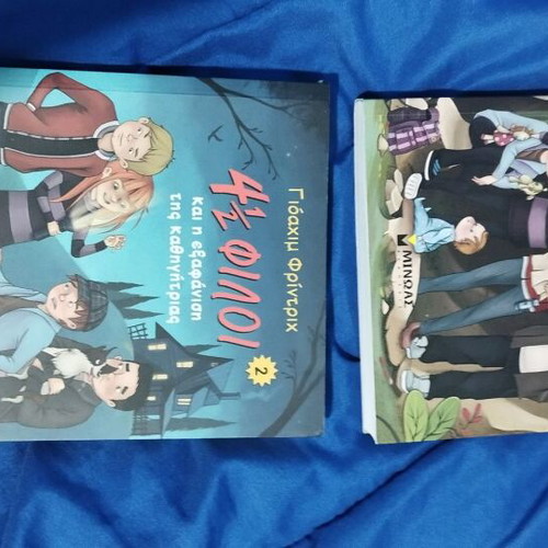 4+1/2 Friends 2 books like new