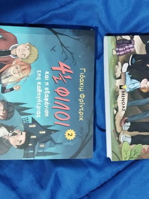 4+1/2 Friends 2 books like new