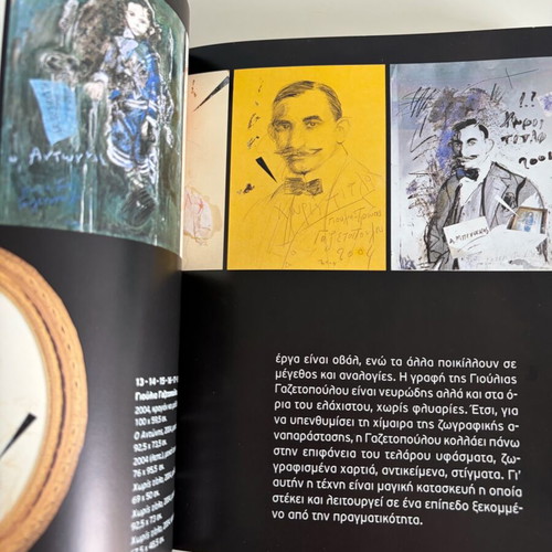 Omiotita Peripou book like new by Thanasis Moutsopoulos
