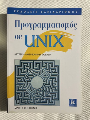 Programming in UNIX like new