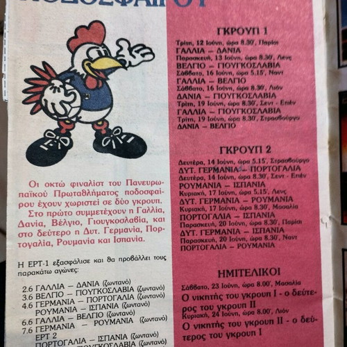 Pan-European Football Championship 84 Bleck Album like new