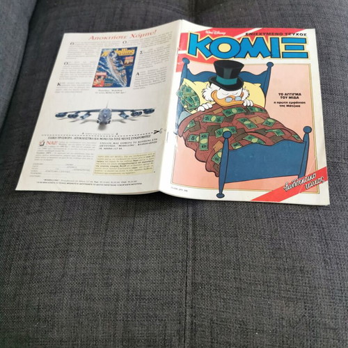 Komix #70 Terzopoulou used