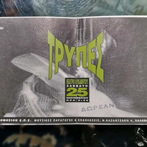 Trypes concert tickets, pack of 2, new