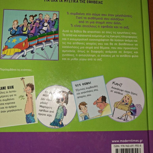 Books for Children and Adolescence like new, pack of 2