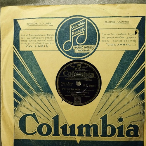 78 RPM gramophone record used, Stella Greka, Columbia