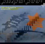 τα μικρά μου - Βιωματικά Διηγήματα βιβλίο - Greek Stories Short, Εxperiential book Σελ.: 120
