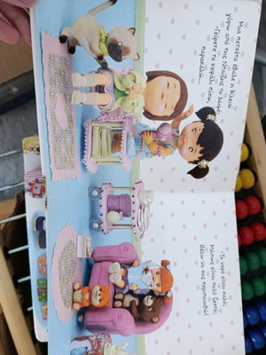 Children's books like new, issues 9, 10 and 15