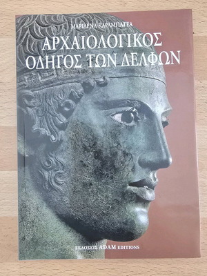 Archaeological Guide of Delphi new