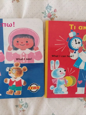 Cardboard books like new, set of 2 for 12+ months
