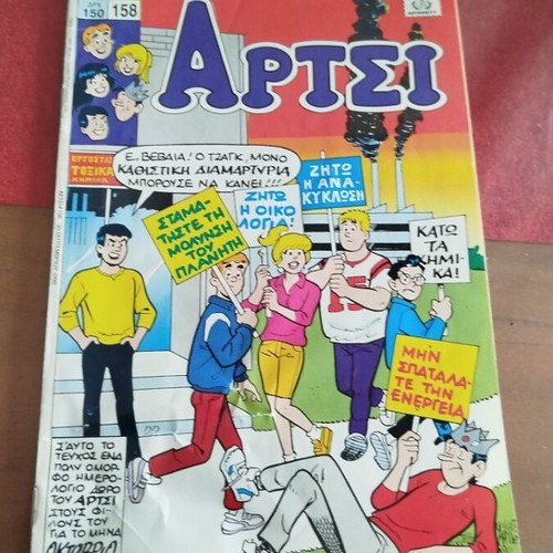 Archie No 158 comic book used, Greek language