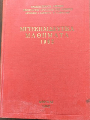 Medical book like new, postgraduate lessons 1962-1964, two volumes
