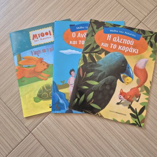 Παιδικά παραμύθια σαν καινούργια, σετ 3