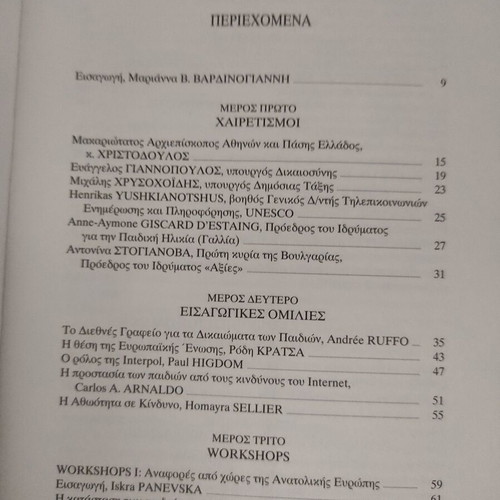 Sexual Abuse of Children and Pedophilia on the Internet book like new