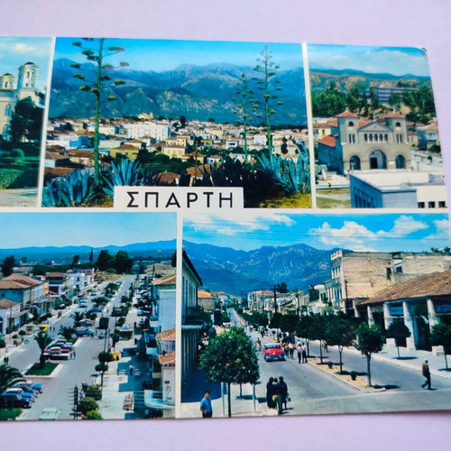 Έγχρωμη καρτ-ποστάλ Σπάρτη, ενθύμιο