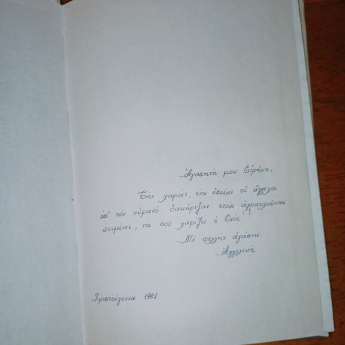 Paidion Egennithi Hmin book like new