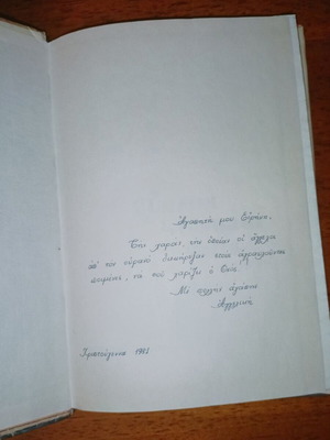 Paidion Egennithi Hmin book like new