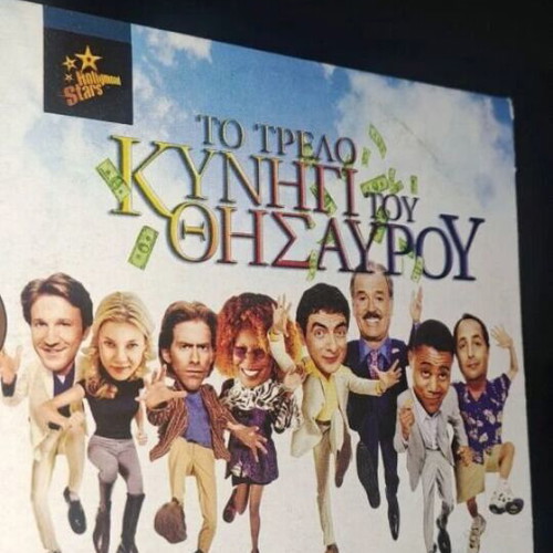 The Crazy Treasure Hunt DVD used, comedy, subtitled