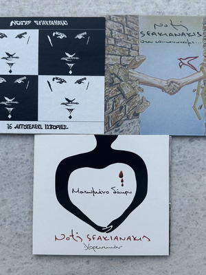 Notis Sfakianakis 3 CD pack, laiko