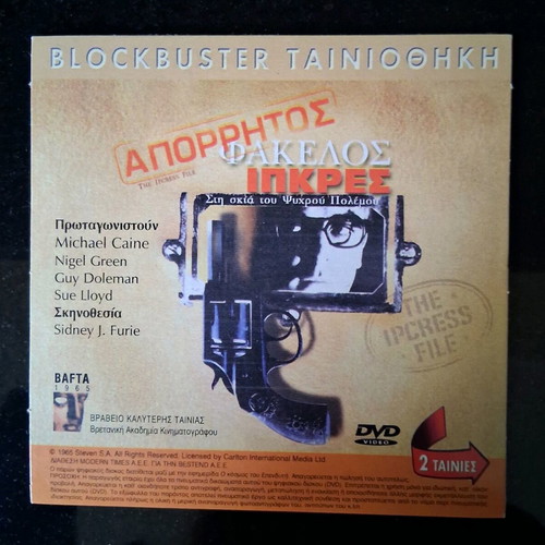 DVD set of 6 with 7 movies new with Greek subtitles