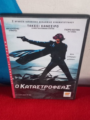 Ο Καταστροφέας DVD μεταχειρισμένο, κινούμενα σχέδια, υπότιτλοι