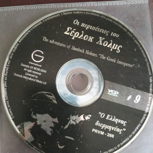 The Adventures of Sherlock Holmes DVD used with subtitles