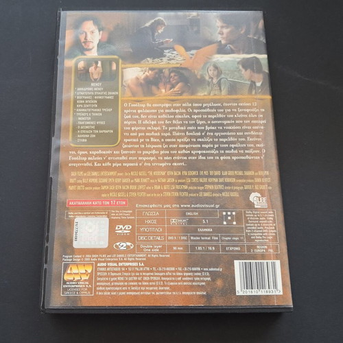 The Woodsman DVD used, Greek subtitles, horror thriller drama
