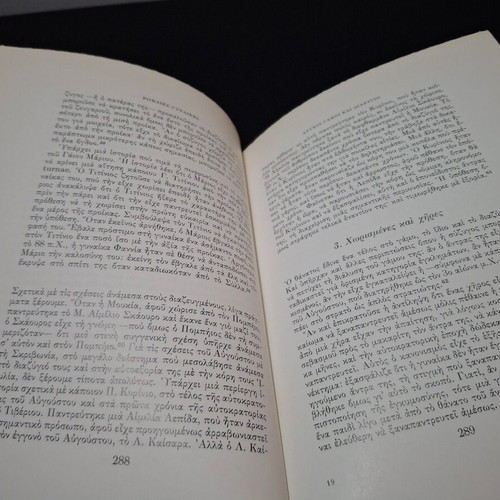 Roman Women by J.P.V.D. Balsdon used, history book in Greek