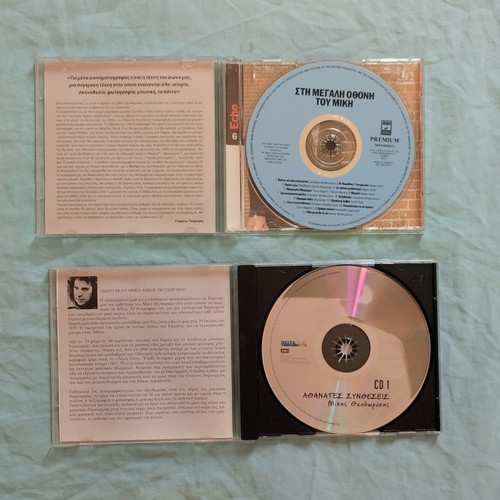 Mikis Theodorakis 2 CD set used, authentic