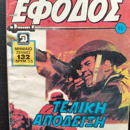 Efodos T 96 comic book used