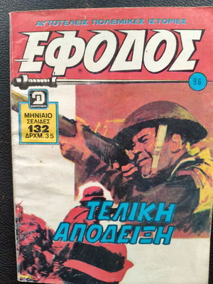 Efodos T 96 comic book used