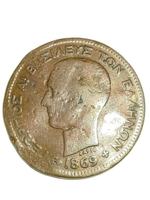 5 Lepta Coin 1869 used, authentic