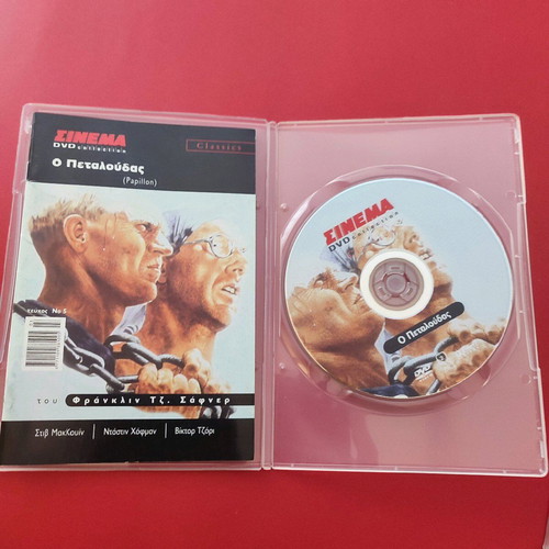 DVD Papillon like new with insert from Cinema magazine