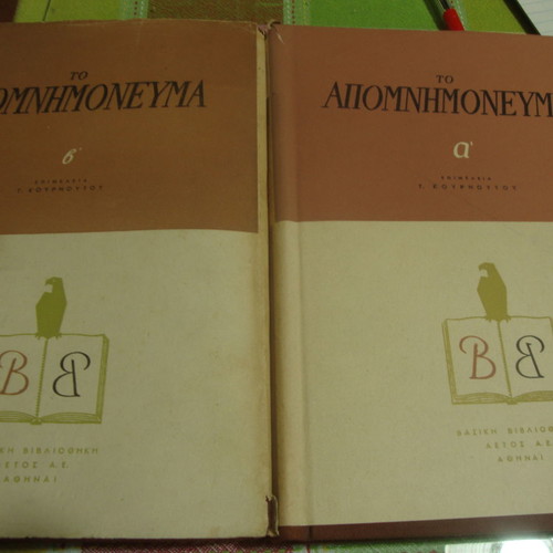 The Apomnimonevmata A-B used