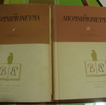 The Apomnimonevmata A-B used