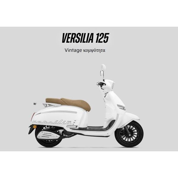 Keeway 2025 Versilia 125