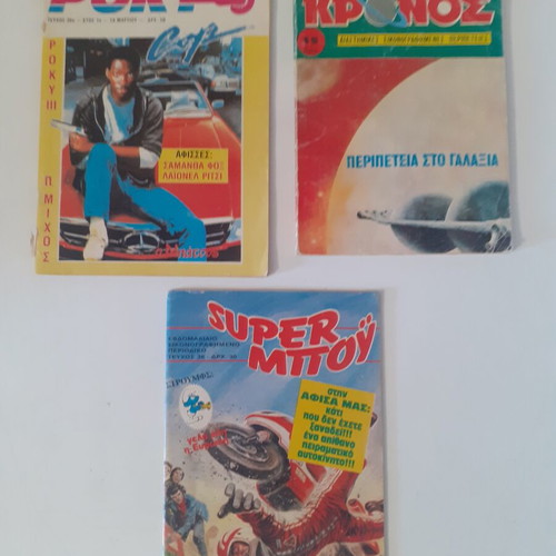 Kronos, Roky, Super Μπου comics used, set of three